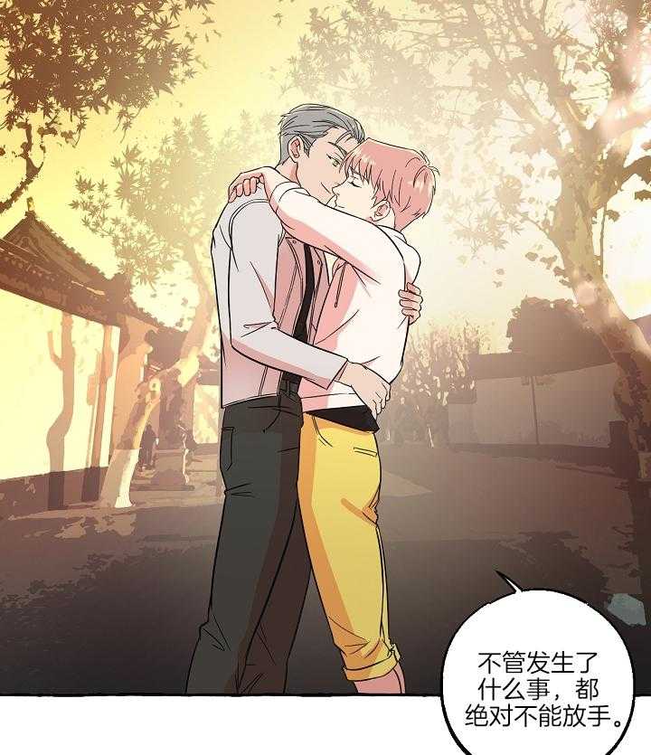 《和精分大佬谈恋爱》漫画最新章节第54话 绝不放弃免费下拉式在线观看章节第【7】张图片