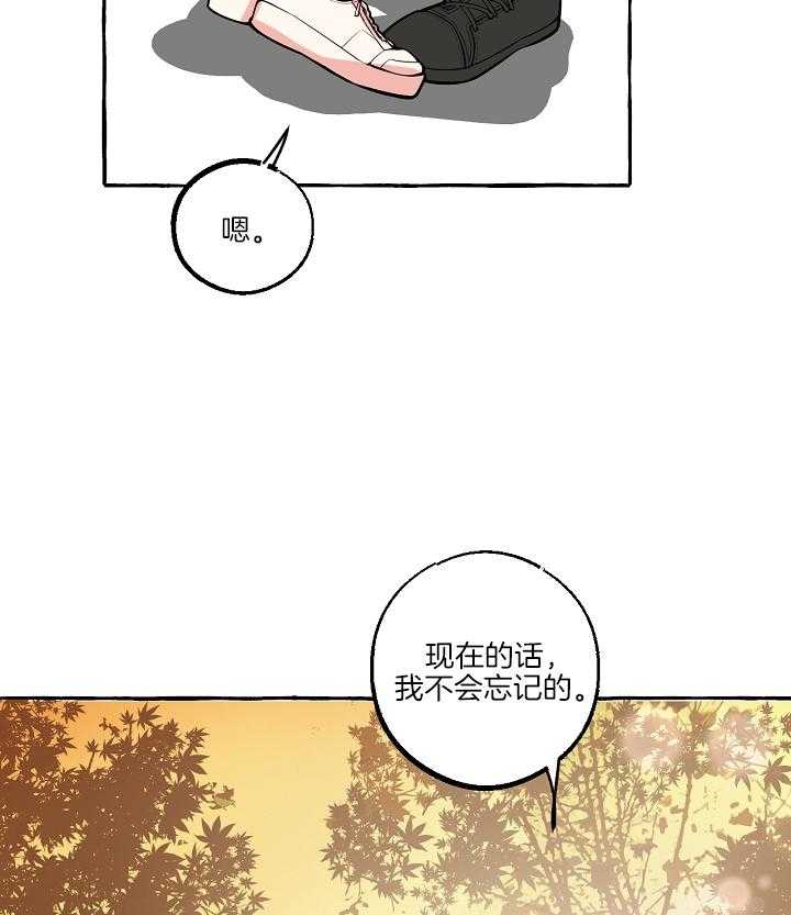 《和精分大佬谈恋爱》漫画最新章节第54话 绝不放弃免费下拉式在线观看章节第【8】张图片