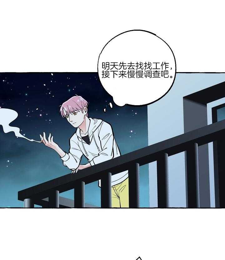 《和精分大佬谈恋爱》漫画最新章节第55话 老板出现免费下拉式在线观看章节第【8】张图片