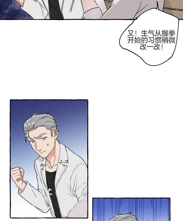 《和精分大佬谈恋爱》漫画最新章节第55话 老板出现免费下拉式在线观看章节第【14】张图片