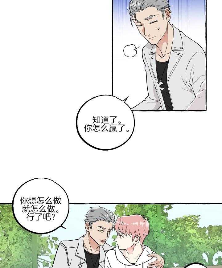 《和精分大佬谈恋爱》漫画最新章节第55话 老板出现免费下拉式在线观看章节第【13】张图片