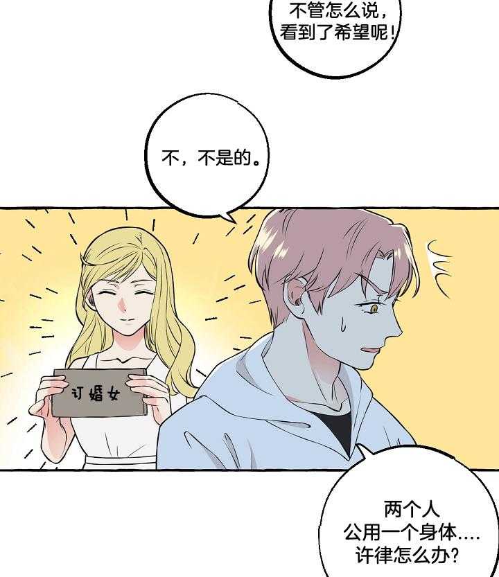 《和精分大佬谈恋爱》漫画最新章节第56话 好的地方免费下拉式在线观看章节第【12】张图片