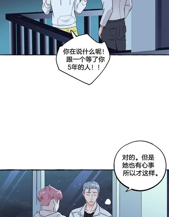 《和精分大佬谈恋爱》漫画最新章节第56话 好的地方免费下拉式在线观看章节第【6】张图片