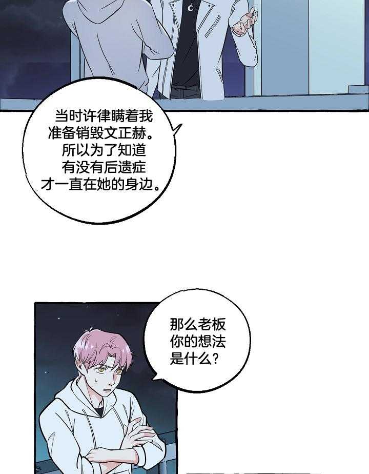 《和精分大佬谈恋爱》漫画最新章节第56话 好的地方免费下拉式在线观看章节第【5】张图片