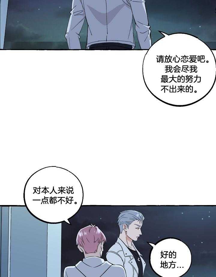 《和精分大佬谈恋爱》漫画最新章节第56话 好的地方免费下拉式在线观看章节第【3】张图片