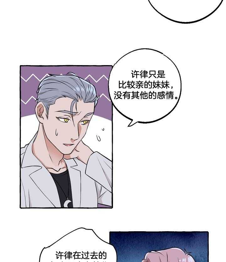 《和精分大佬谈恋爱》漫画最新章节第56话 好的地方免费下拉式在线观看章节第【11】张图片