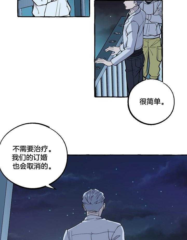 《和精分大佬谈恋爱》漫画最新章节第56话 好的地方免费下拉式在线观看章节第【4】张图片