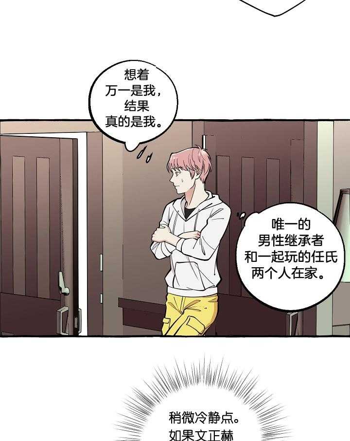 《和精分大佬谈恋爱》漫画最新章节第57话 请不要走免费下拉式在线观看章节第【12】张图片