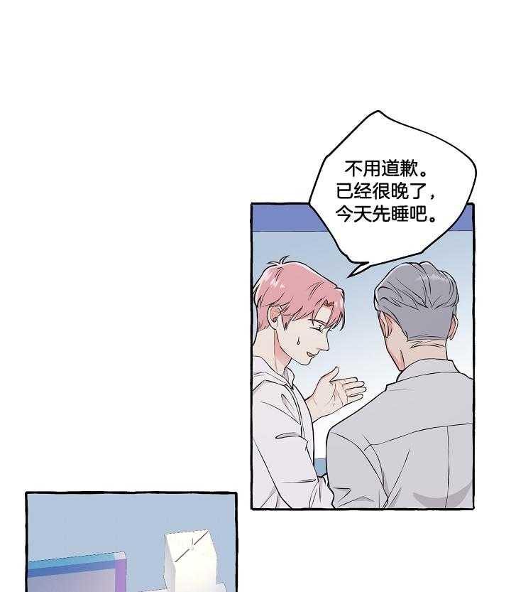 《和精分大佬谈恋爱》漫画最新章节第57话 请不要走免费下拉式在线观看章节第【9】张图片