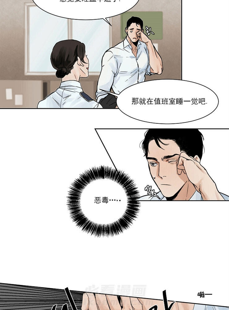 《第二道菜》漫画最新章节第1话 我要结婚了免费下拉式在线观看章节第【21】张图片