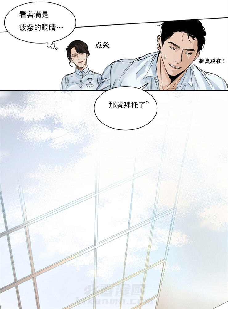 《第二道菜》漫画最新章节第1话 我要结婚了免费下拉式在线观看章节第【18】张图片