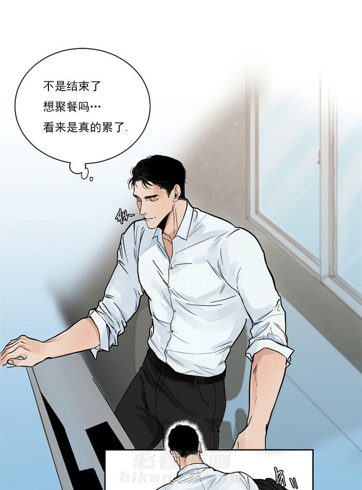 《第二道菜》漫画最新章节第1话 我要结婚了免费下拉式在线观看章节第【23】张图片