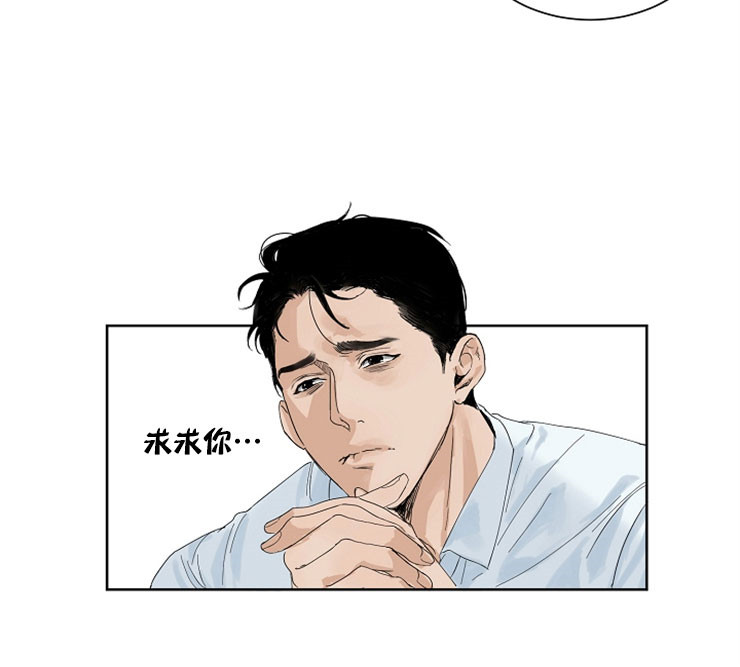 《第二道菜》漫画最新章节第1话 我要结婚了免费下拉式在线观看章节第【19】张图片