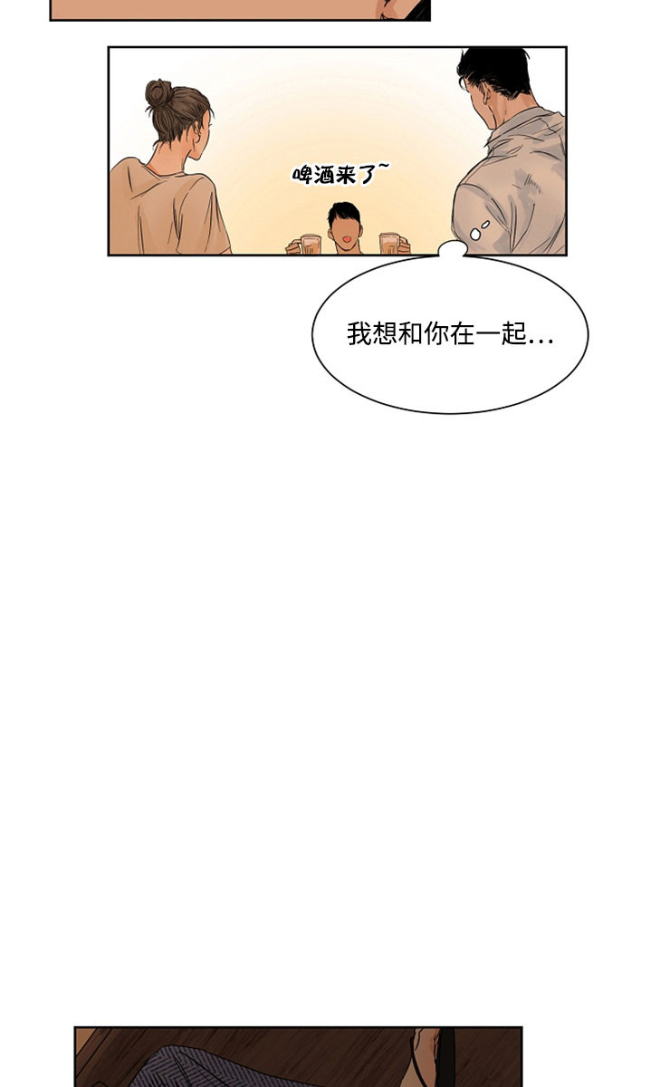 《第二道菜》漫画最新章节第1话 我要结婚了免费下拉式在线观看章节第【5】张图片