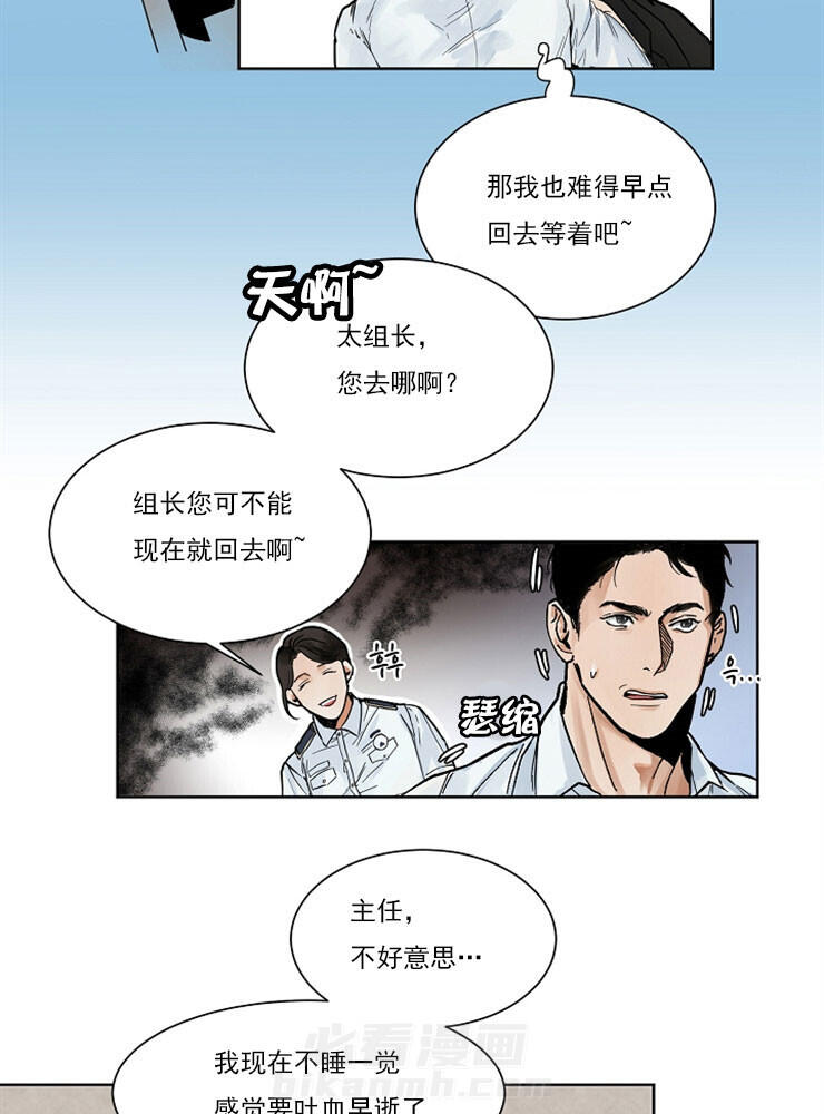 《第二道菜》漫画最新章节第1话 我要结婚了免费下拉式在线观看章节第【22】张图片