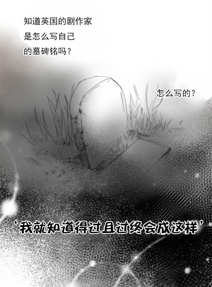 《第二道菜》漫画最新章节第2话 恭喜你免费下拉式在线观看章节第【3】张图片