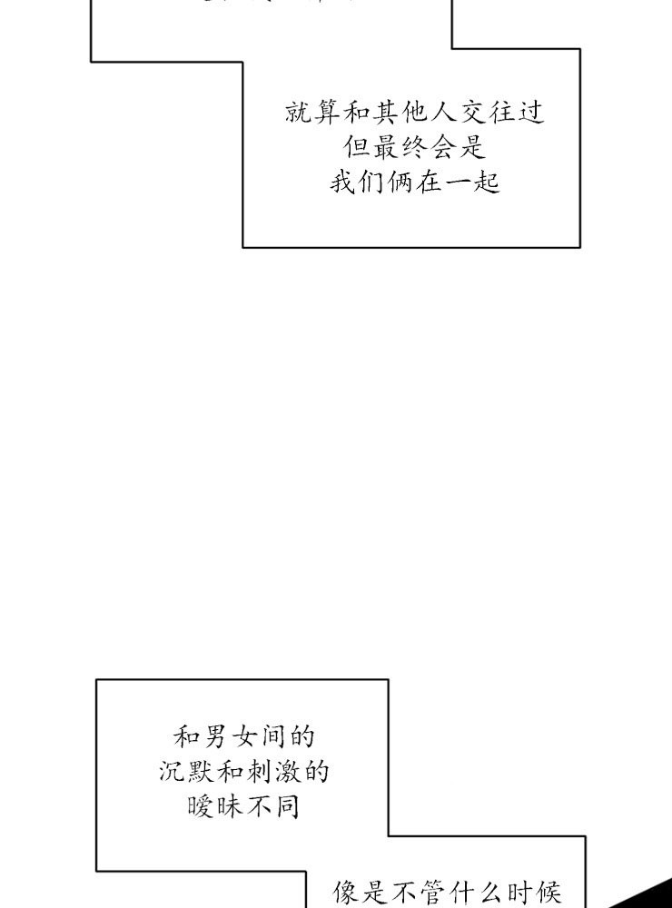 《第二道菜》漫画最新章节第3话 未曾想过的转折免费下拉式在线观看章节第【3】张图片