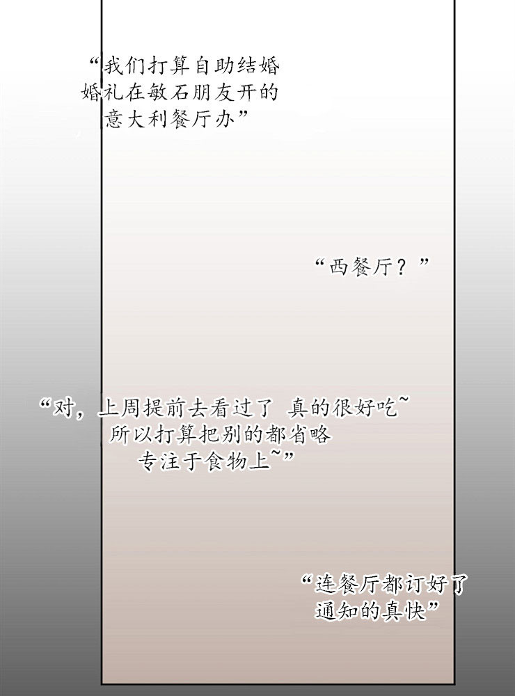 《第二道菜》漫画最新章节第3话 未曾想过的转折免费下拉式在线观看章节第【9】张图片