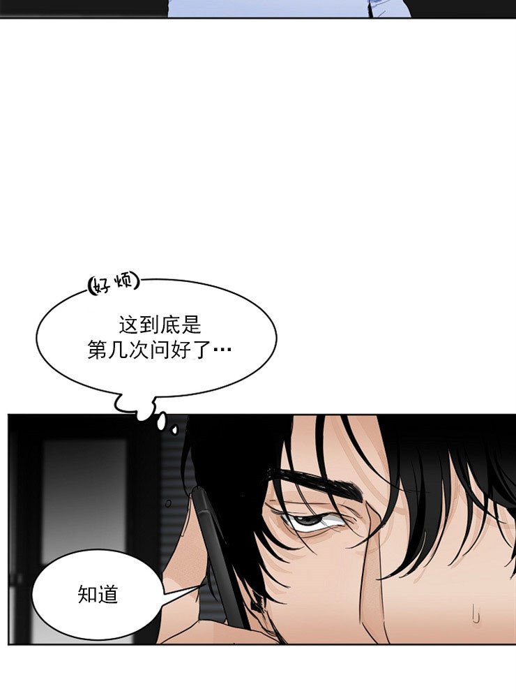 《第二道菜》漫画最新章节第3话 未曾想过的转折免费下拉式在线观看章节第【16】张图片