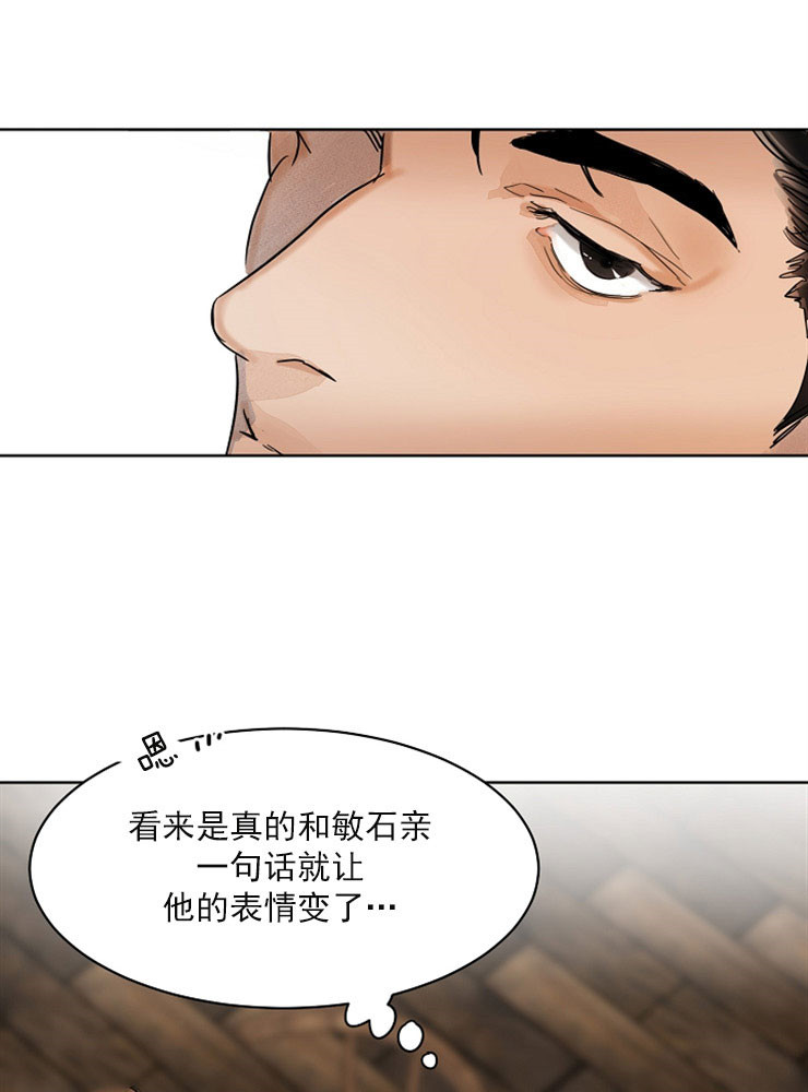 《第二道菜》漫画最新章节第4话 婚礼厨师免费下拉式在线观看章节第【33】张图片