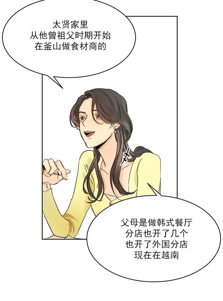 《第二道菜》漫画最新章节第4话 婚礼厨师免费下拉式在线观看章节第【10】张图片