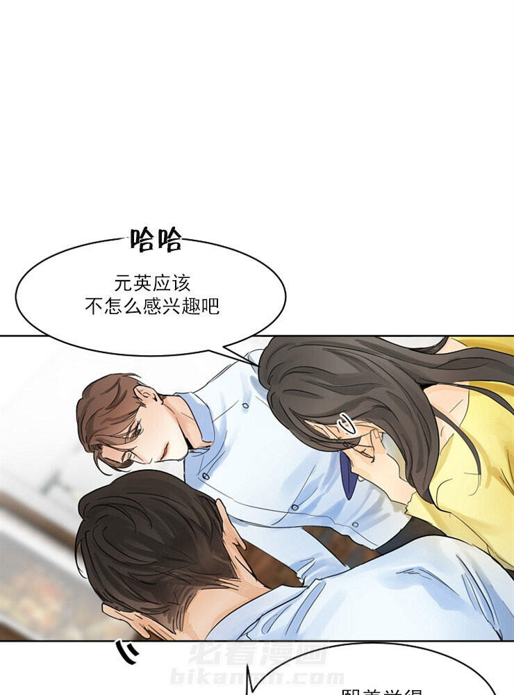 《第二道菜》漫画最新章节第4话 婚礼厨师免费下拉式在线观看章节第【4】张图片