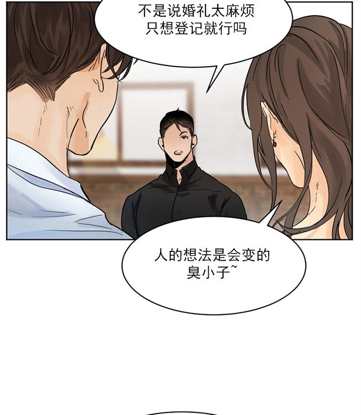 《第二道菜》漫画最新章节第4话 婚礼厨师免费下拉式在线观看章节第【43】张图片