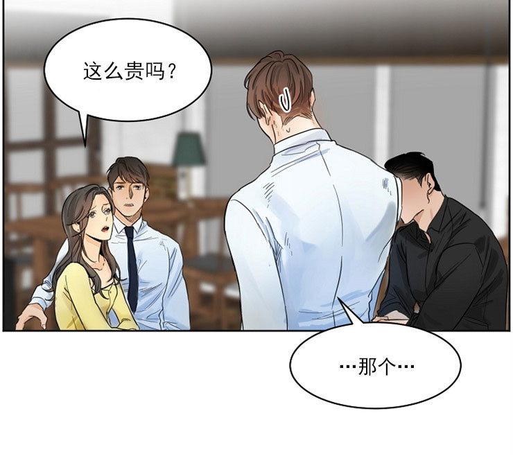 《第二道菜》漫画最新章节第4话 婚礼厨师免费下拉式在线观看章节第【25】张图片