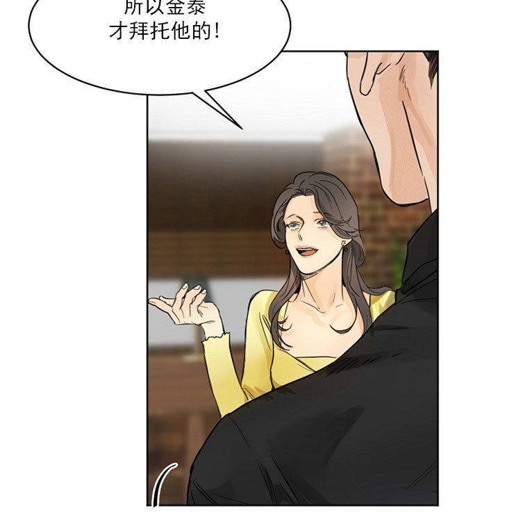 《第二道菜》漫画最新章节第4话 婚礼厨师免费下拉式在线观看章节第【7】张图片