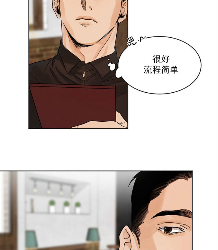 《第二道菜》漫画最新章节第4话 婚礼厨师免费下拉式在线观看章节第【45】张图片