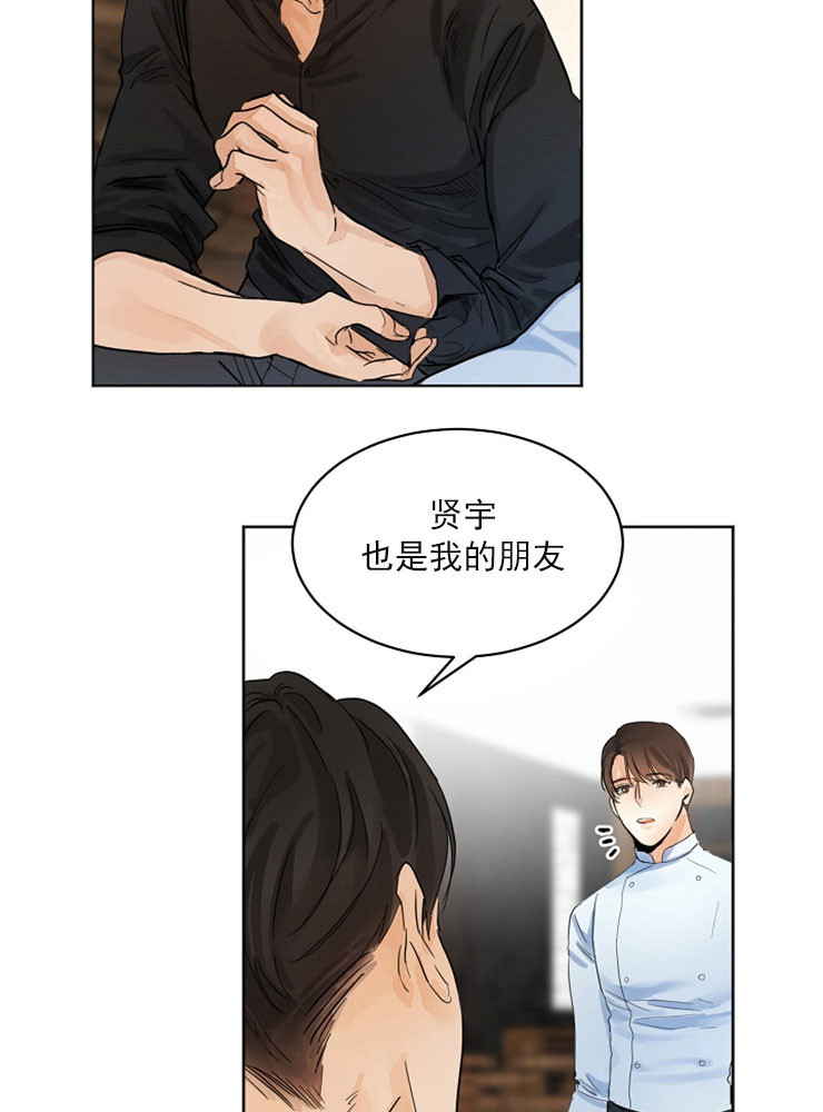 《第二道菜》漫画最新章节第4话 婚礼厨师免费下拉式在线观看章节第【35】张图片