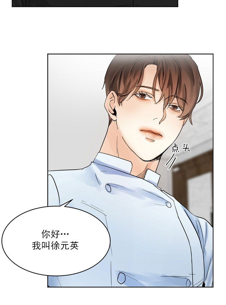 《第二道菜》漫画最新章节第4话 婚礼厨师免费下拉式在线观看章节第【37】张图片