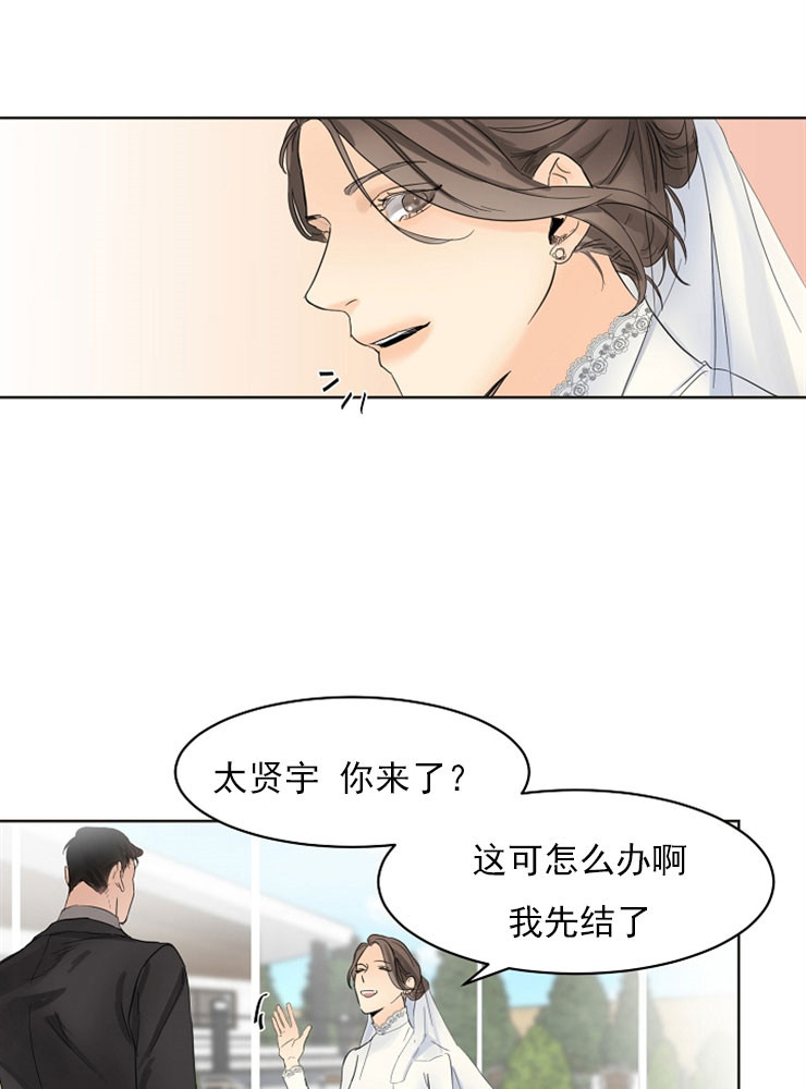 《第二道菜》漫画最新章节第5话 穿婚纱的姐姐免费下拉式在线观看章节第【7】张图片