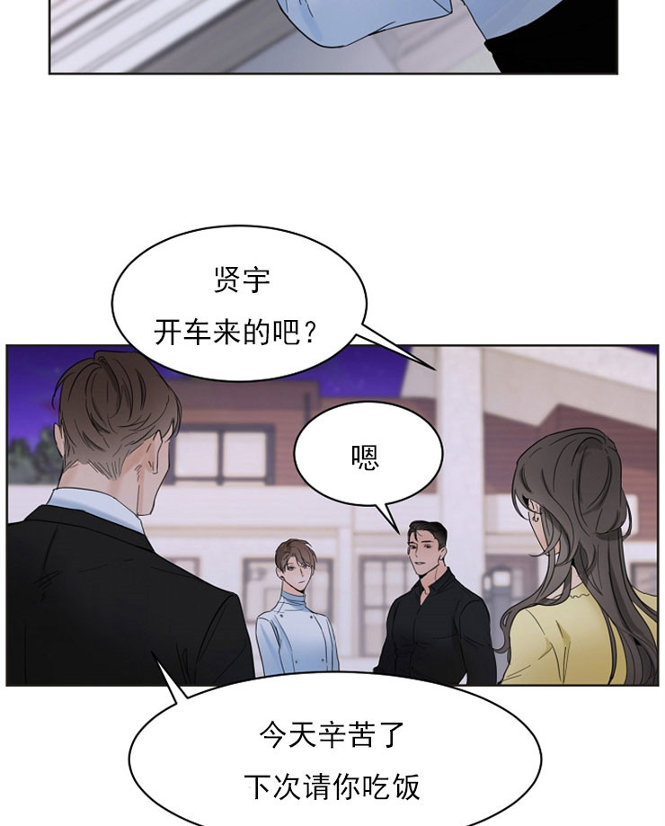 《第二道菜》漫画最新章节第5话 穿婚纱的姐姐免费下拉式在线观看章节第【18】张图片