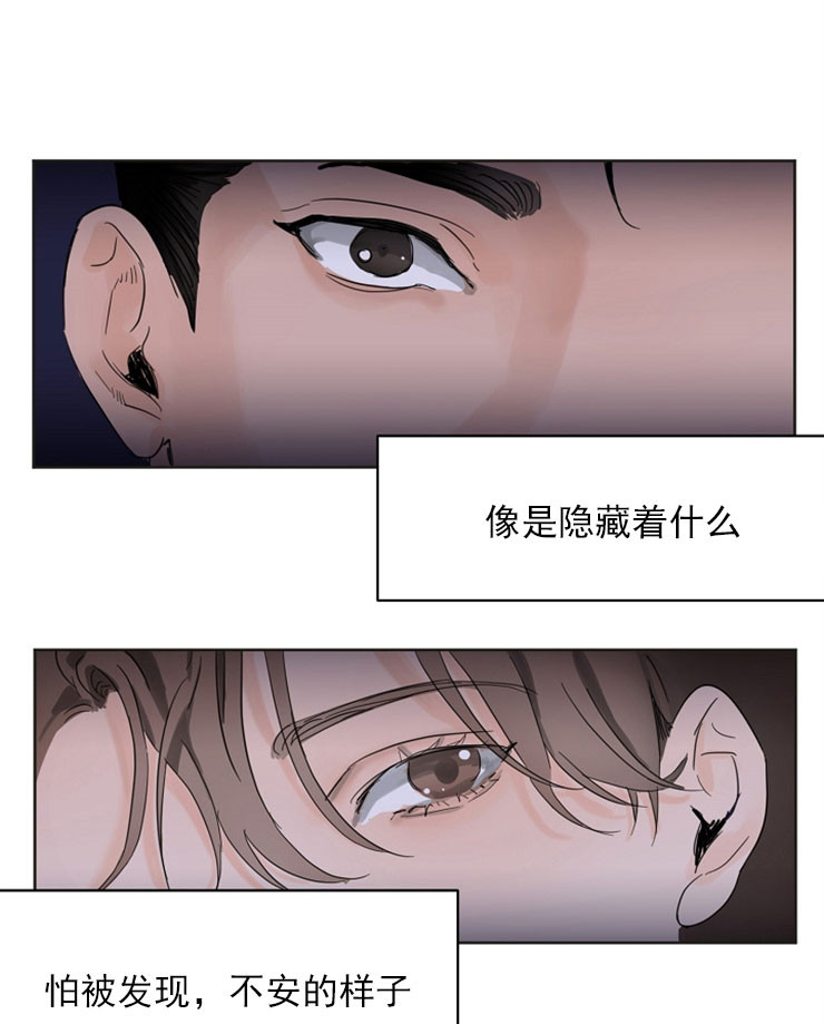 《第二道菜》漫画最新章节第5话 穿婚纱的姐姐免费下拉式在线观看章节第【23】张图片