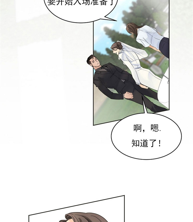 《第二道菜》漫画最新章节第5话 穿婚纱的姐姐免费下拉式在线观看章节第【3】张图片