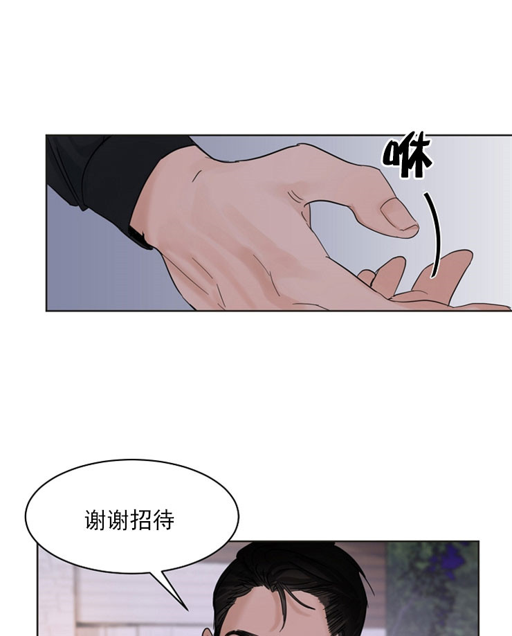 《第二道菜》漫画最新章节第5话 穿婚纱的姐姐免费下拉式在线观看章节第【21】张图片