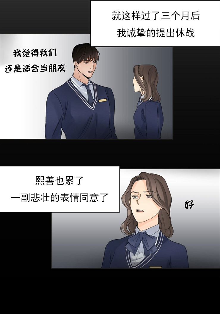 《第二道菜》漫画最新章节第6话 遗憾免费下拉式在线观看章节第【19】张图片