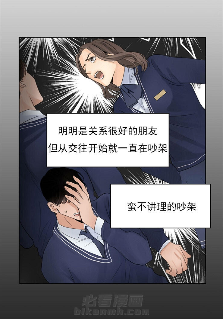 《第二道菜》漫画最新章节第6话 遗憾免费下拉式在线观看章节第【20】张图片