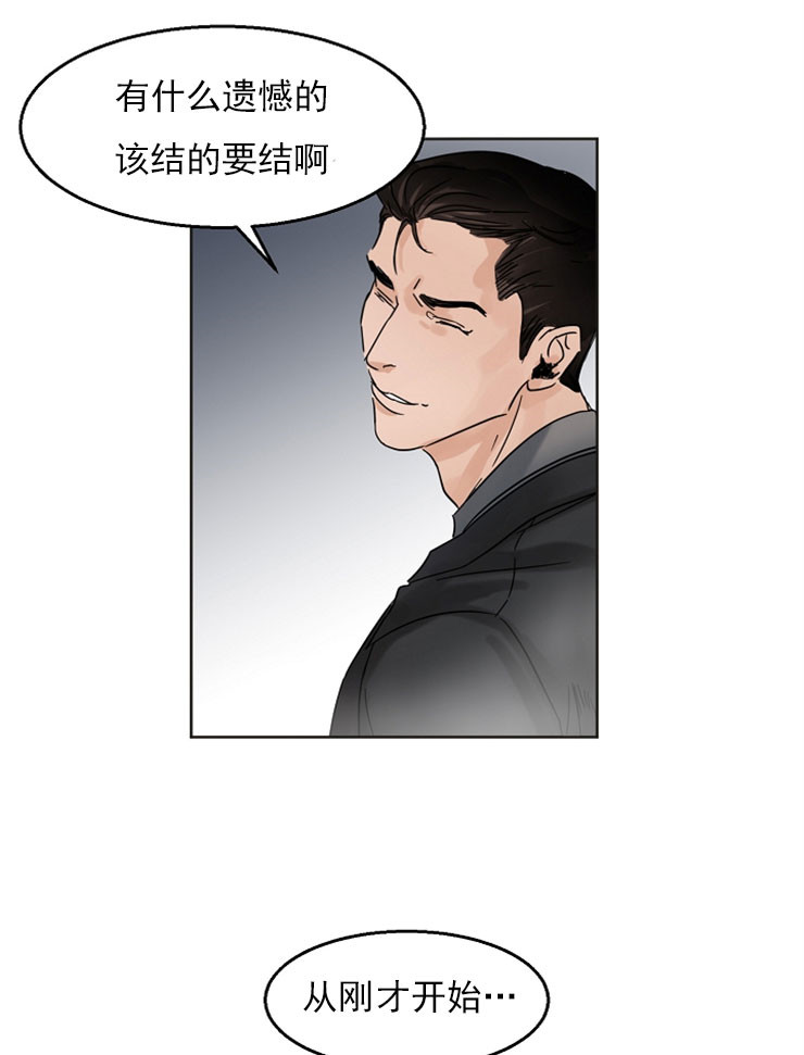 《第二道菜》漫画最新章节第6话 遗憾免费下拉式在线观看章节第【9】张图片