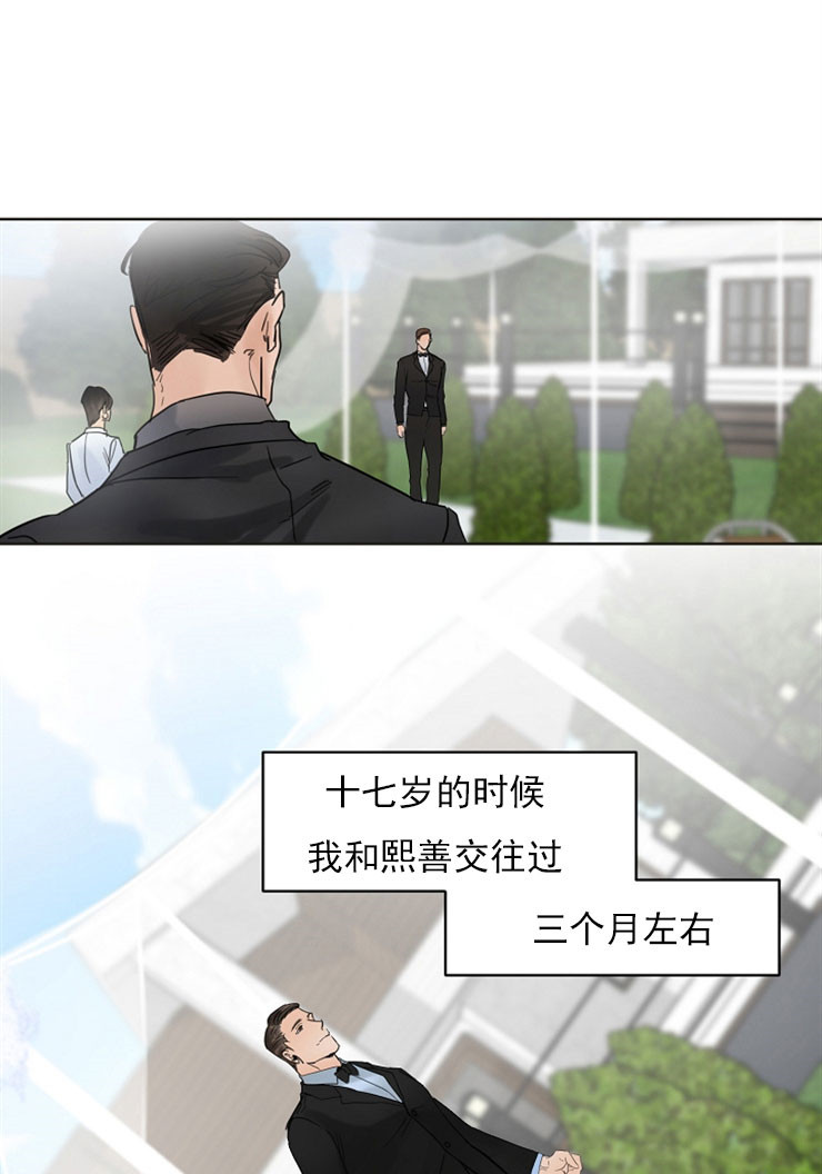 《第二道菜》漫画最新章节第6话 遗憾免费下拉式在线观看章节第【22】张图片