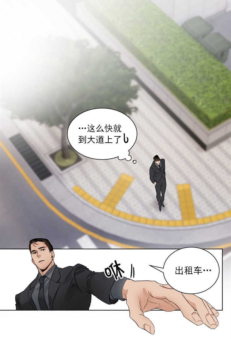 《第二道菜》漫画最新章节第7话 差点忘了免费下拉式在线观看章节第【17】张图片