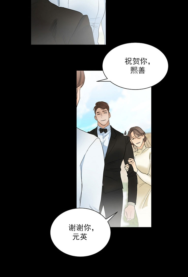 《第二道菜》漫画最新章节第7话 差点忘了免费下拉式在线观看章节第【11】张图片