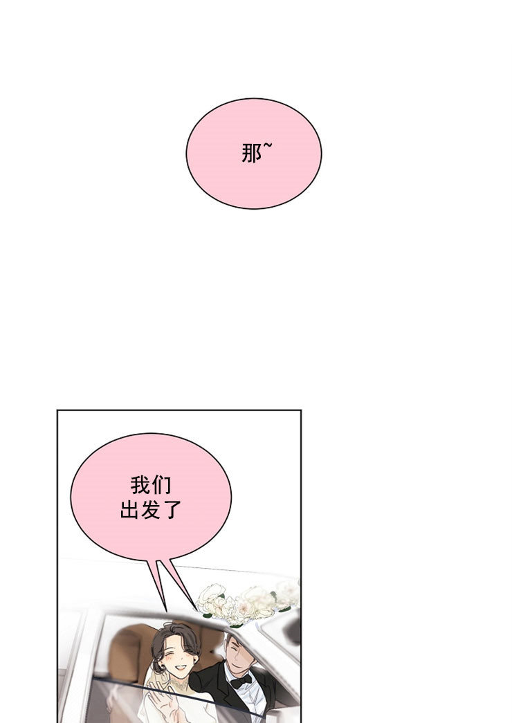 《第二道菜》漫画最新章节第7话 差点忘了免费下拉式在线观看章节第【25】张图片