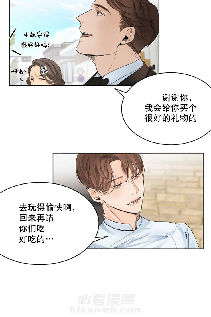 《第二道菜》漫画最新章节第7话 差点忘了免费下拉式在线观看章节第【27】张图片