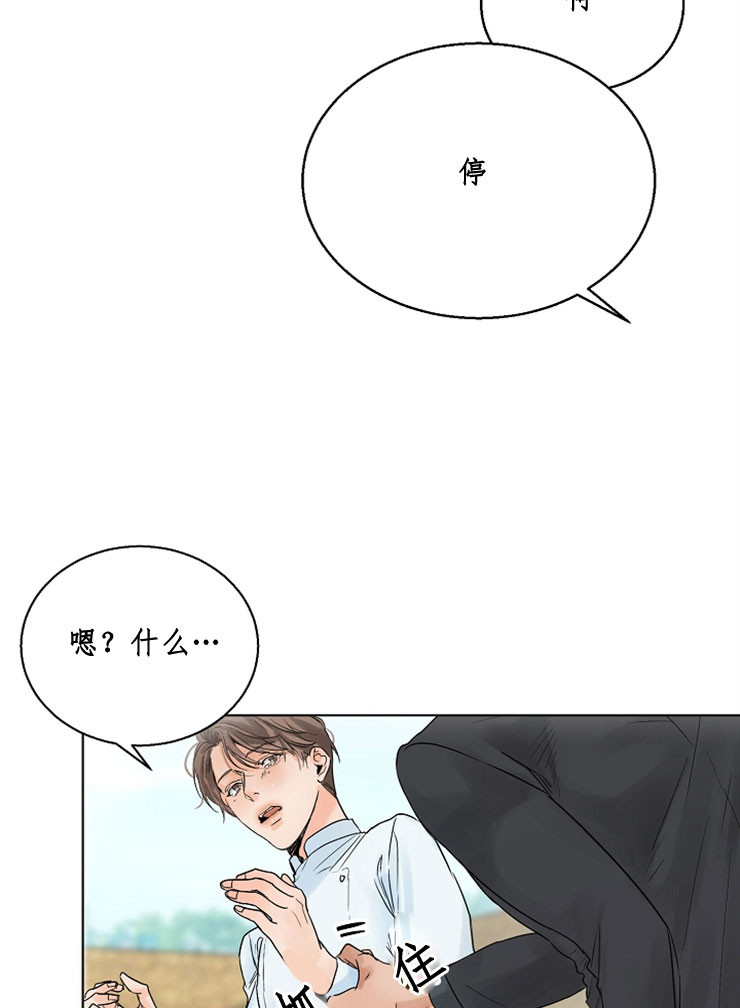 《第二道菜》漫画最新章节第9话 同是天涯沦落人免费下拉式在线观看章节第【20】张图片