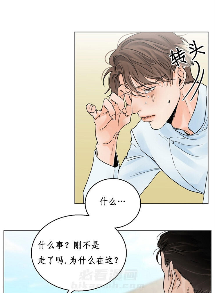 《第二道菜》漫画最新章节第9话 同是天涯沦落人免费下拉式在线观看章节第【23】张图片