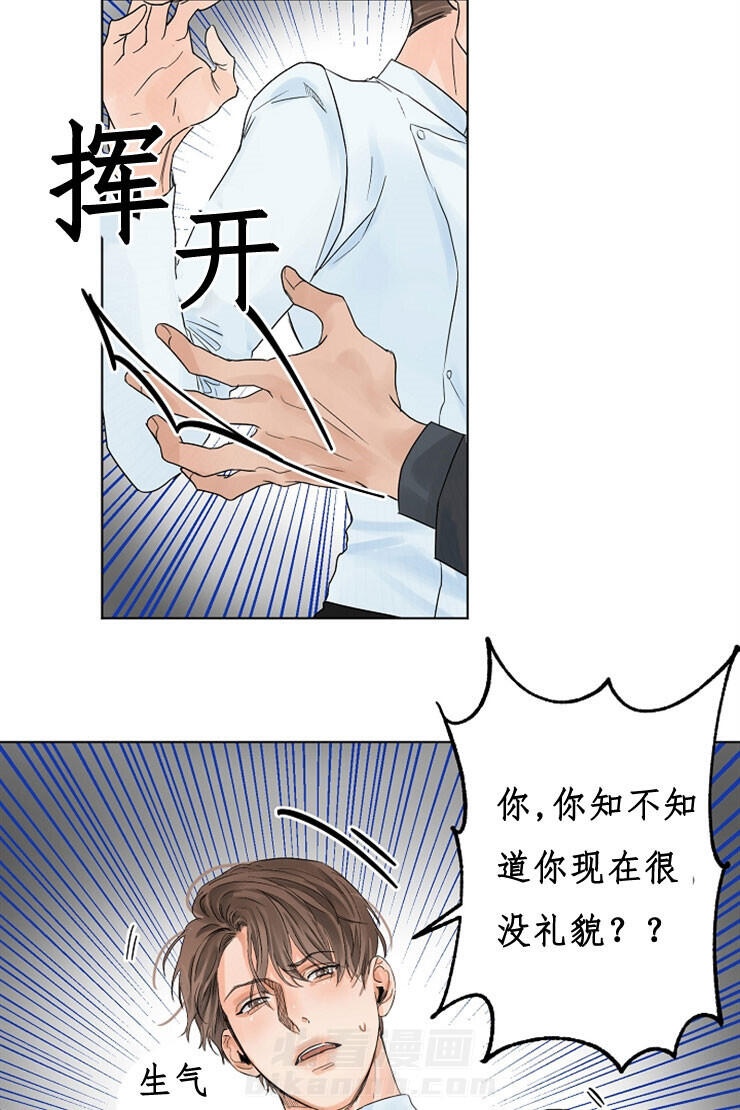 《第二道菜》漫画最新章节第9话 同是天涯沦落人免费下拉式在线观看章节第【11】张图片