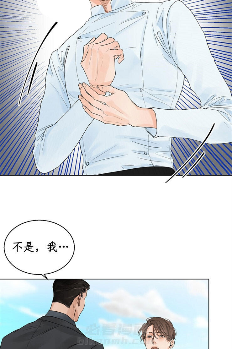 《第二道菜》漫画最新章节第9话 同是天涯沦落人免费下拉式在线观看章节第【10】张图片