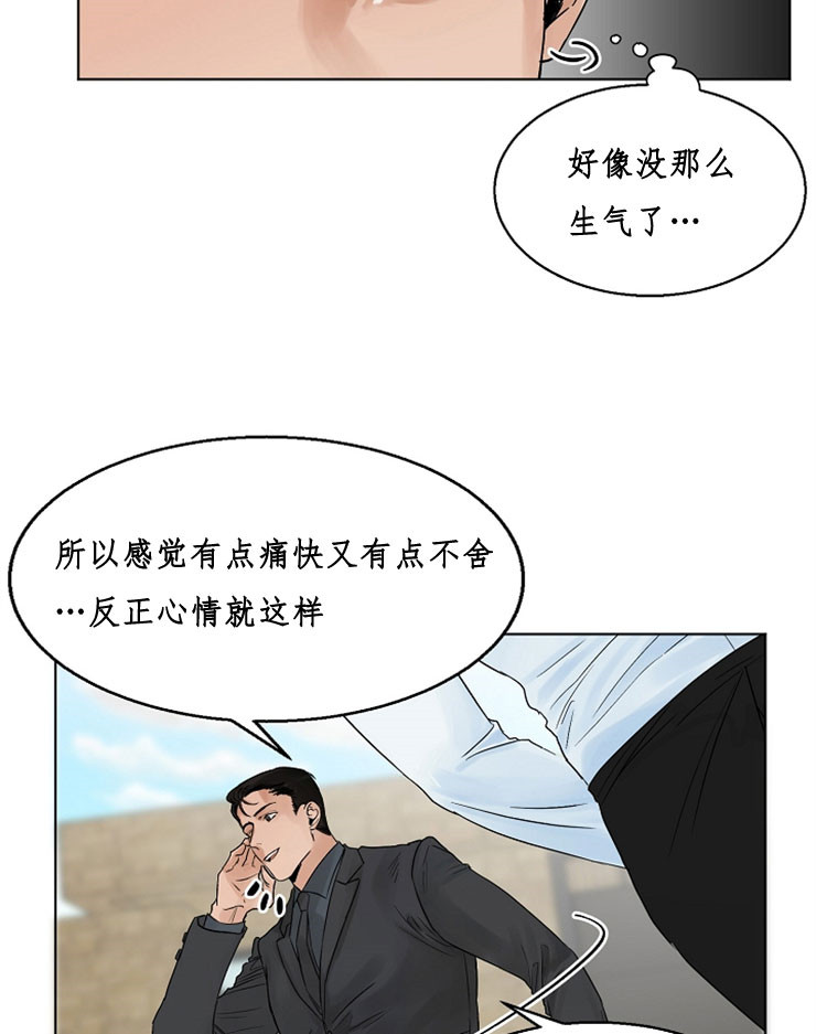 《第二道菜》漫画最新章节第9话 同是天涯沦落人免费下拉式在线观看章节第【4】张图片